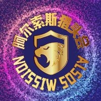 阿尔索斯猎头学校招生简章