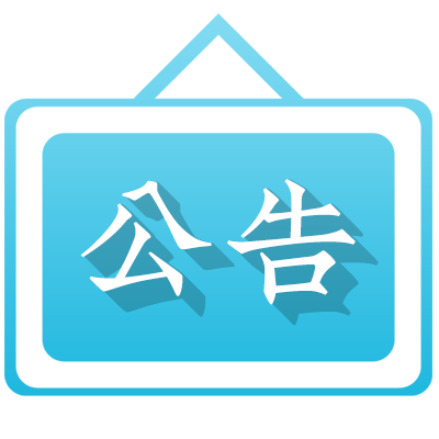 阿尔索斯猎头会知识平台系统升级完毕