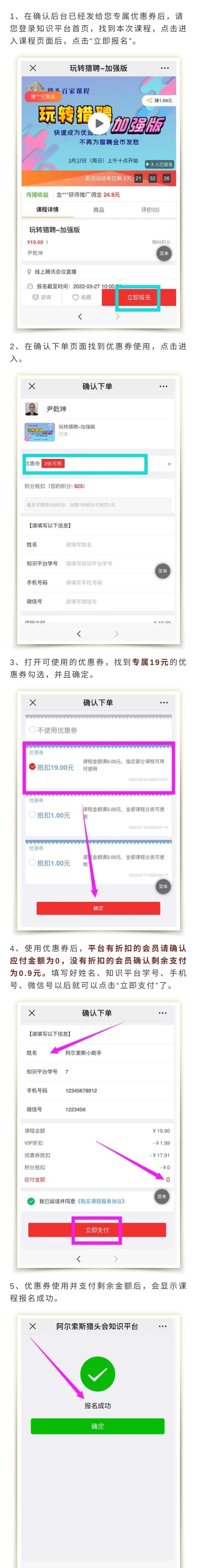 优惠券使用说明.jpg