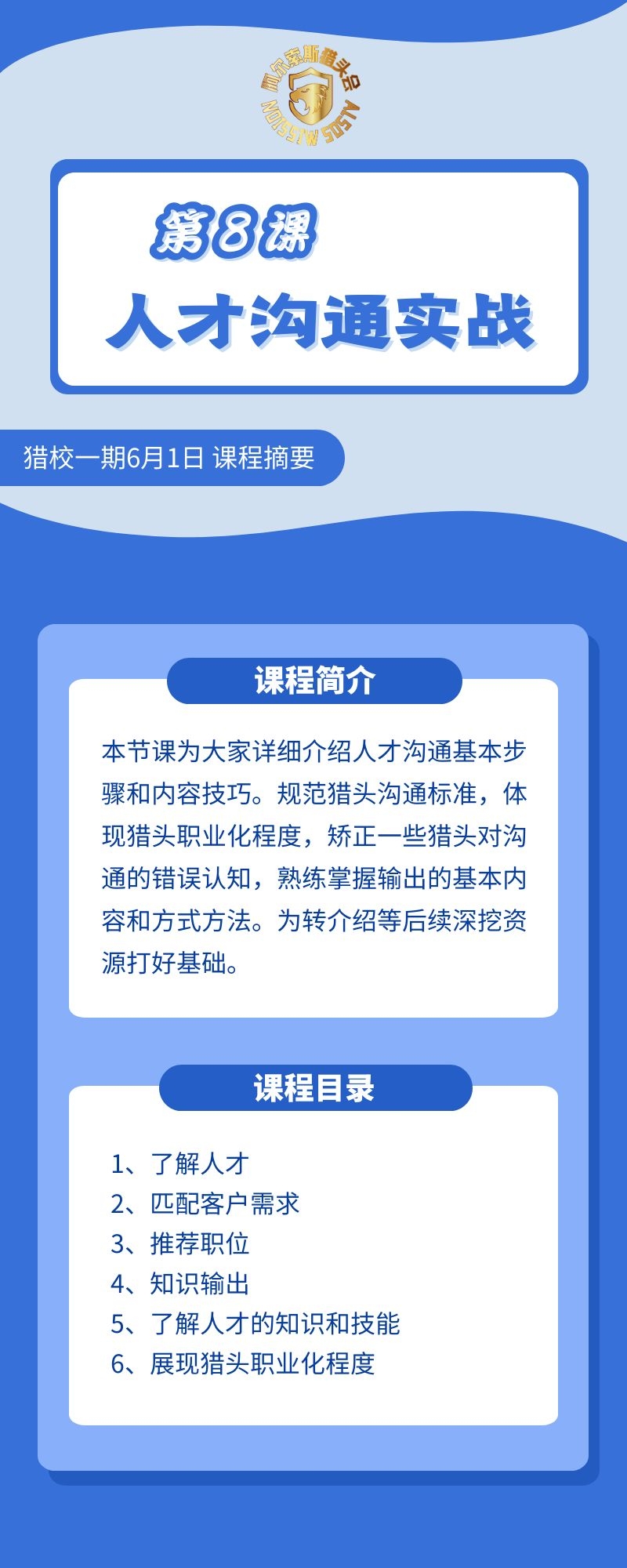 第8课详情页.jpg