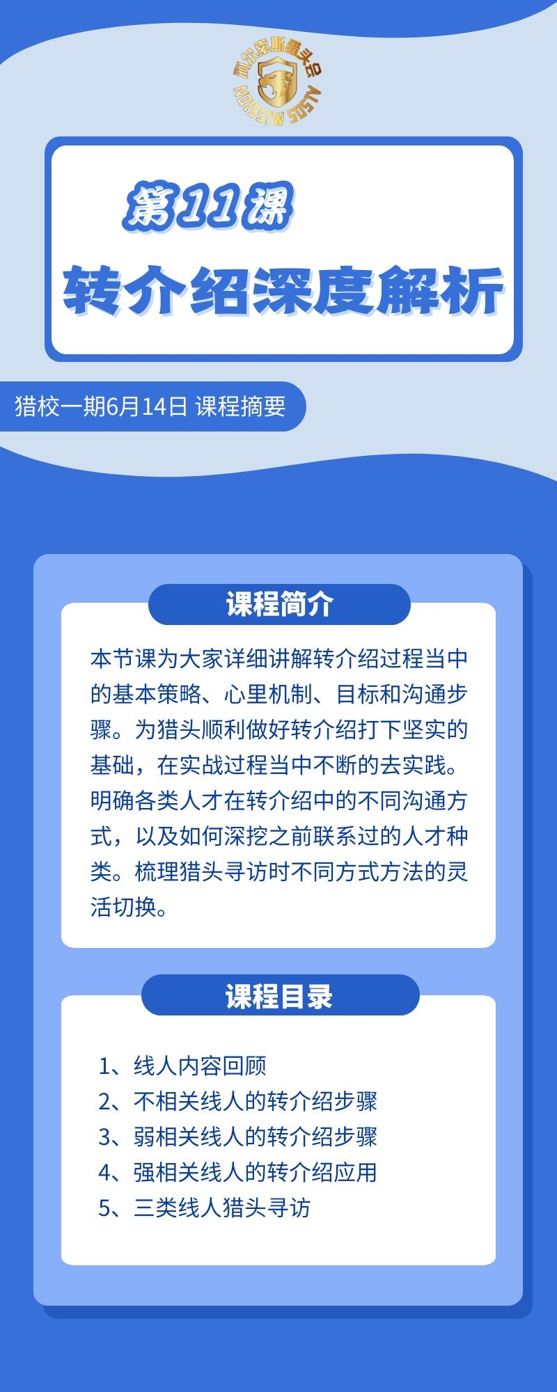 第11课详情页.jpg