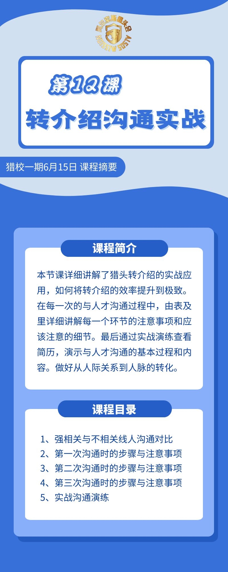 第12课详情页.jpg