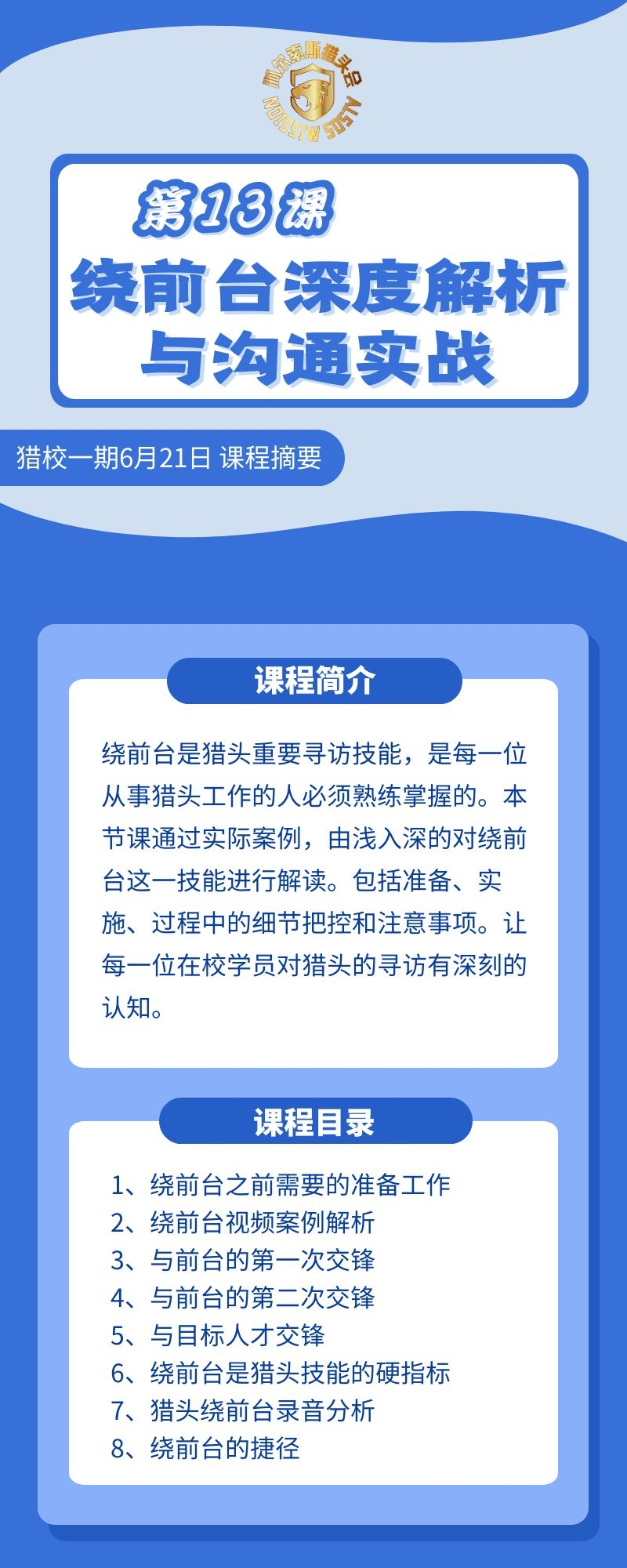 第13课详情页.jpg