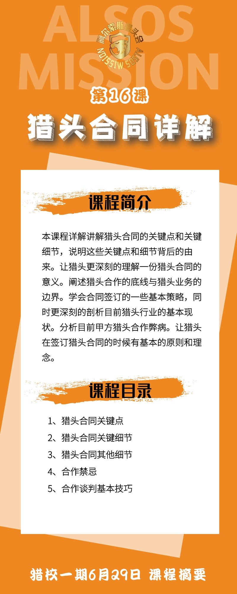 第16课详情页.jpg