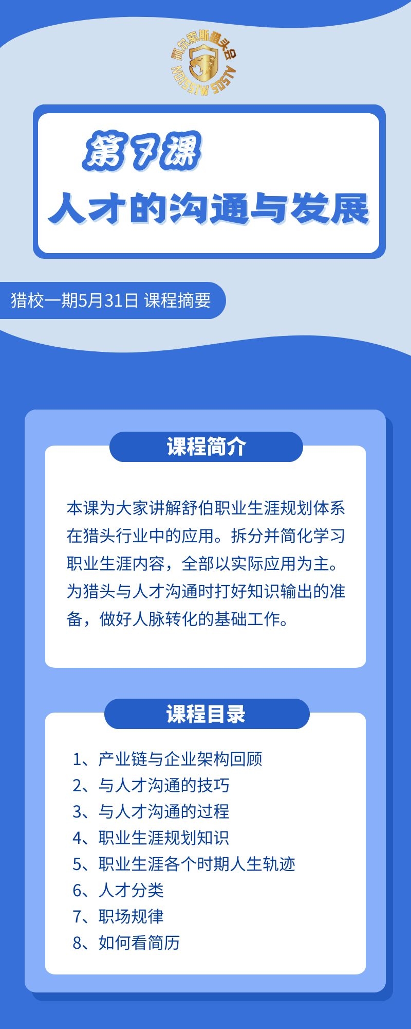 第7课详情页.jpg