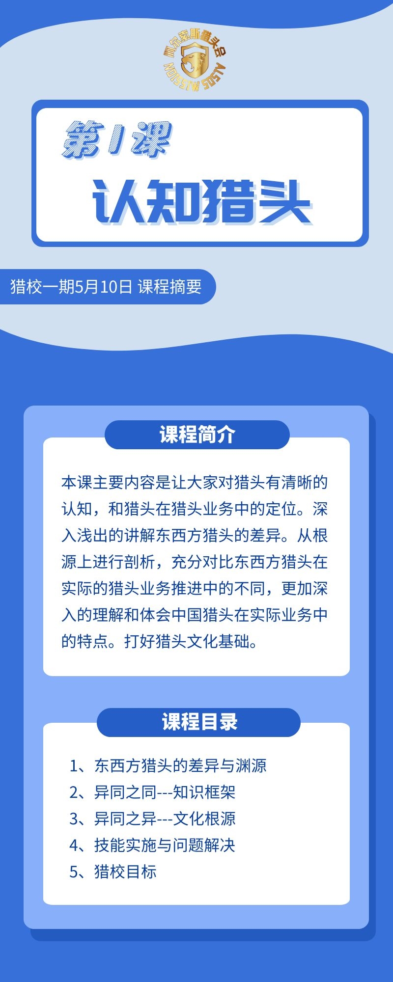 第1课详情页.jpg