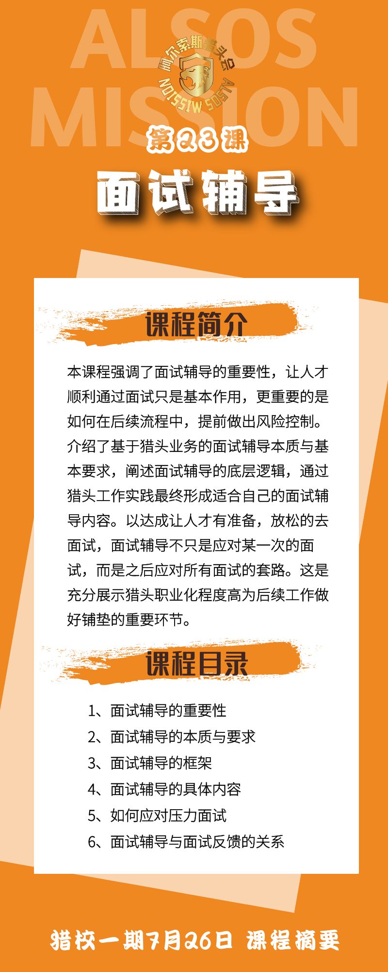 第23课详情页.jpg