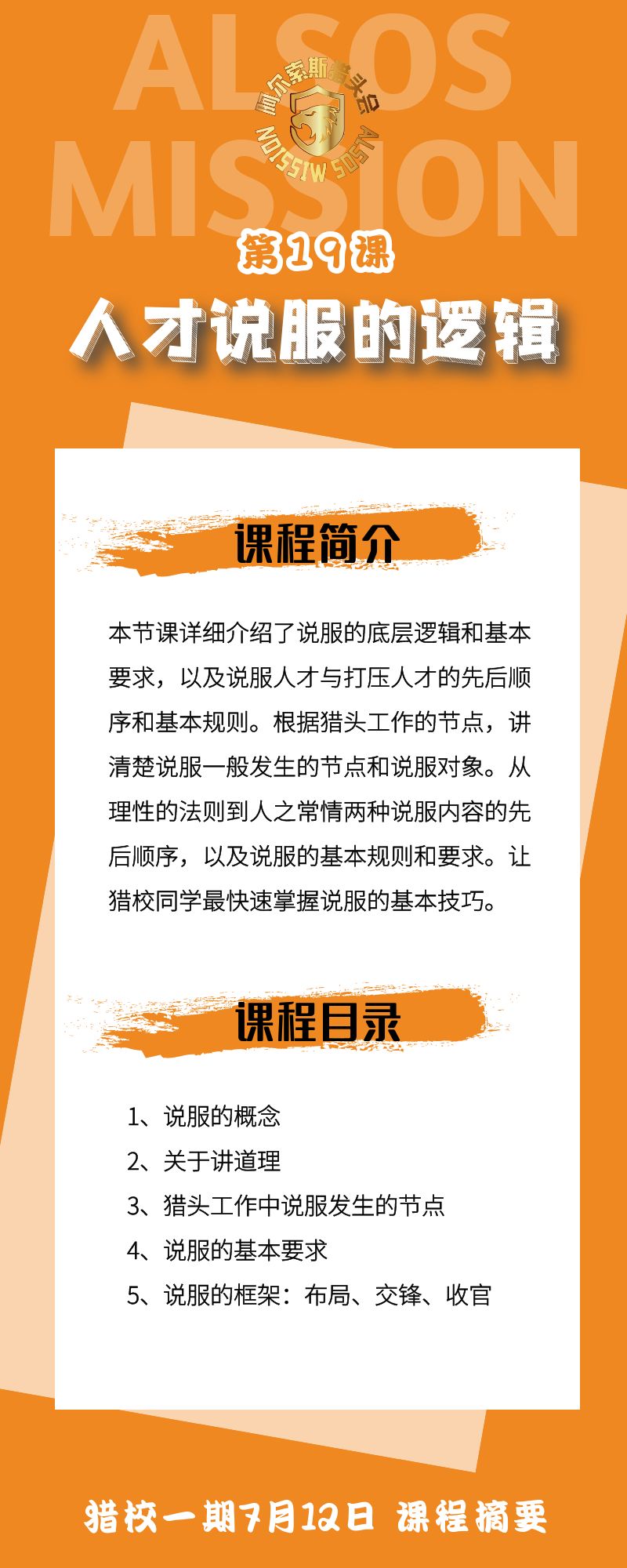 第19课详情页.jpg
