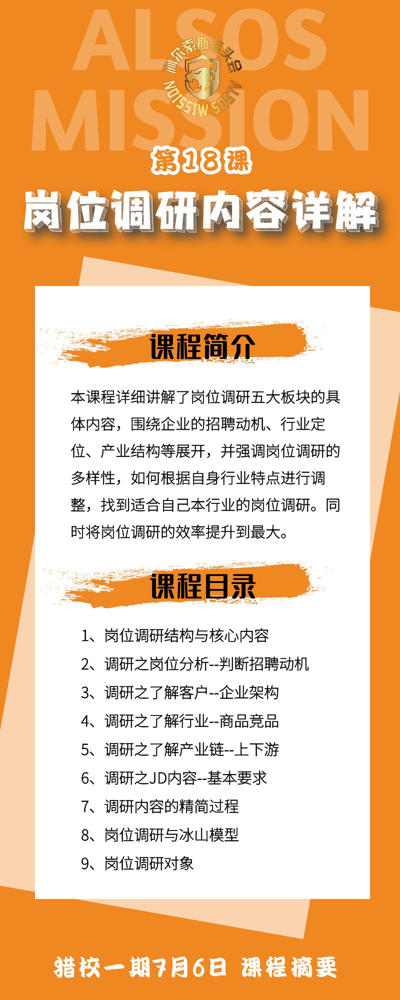 第18课详情页.jpg