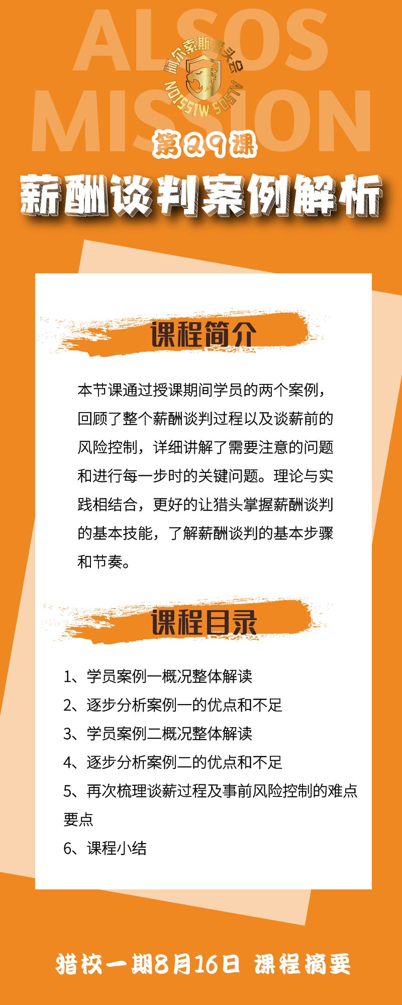 第29课详情页.jpg