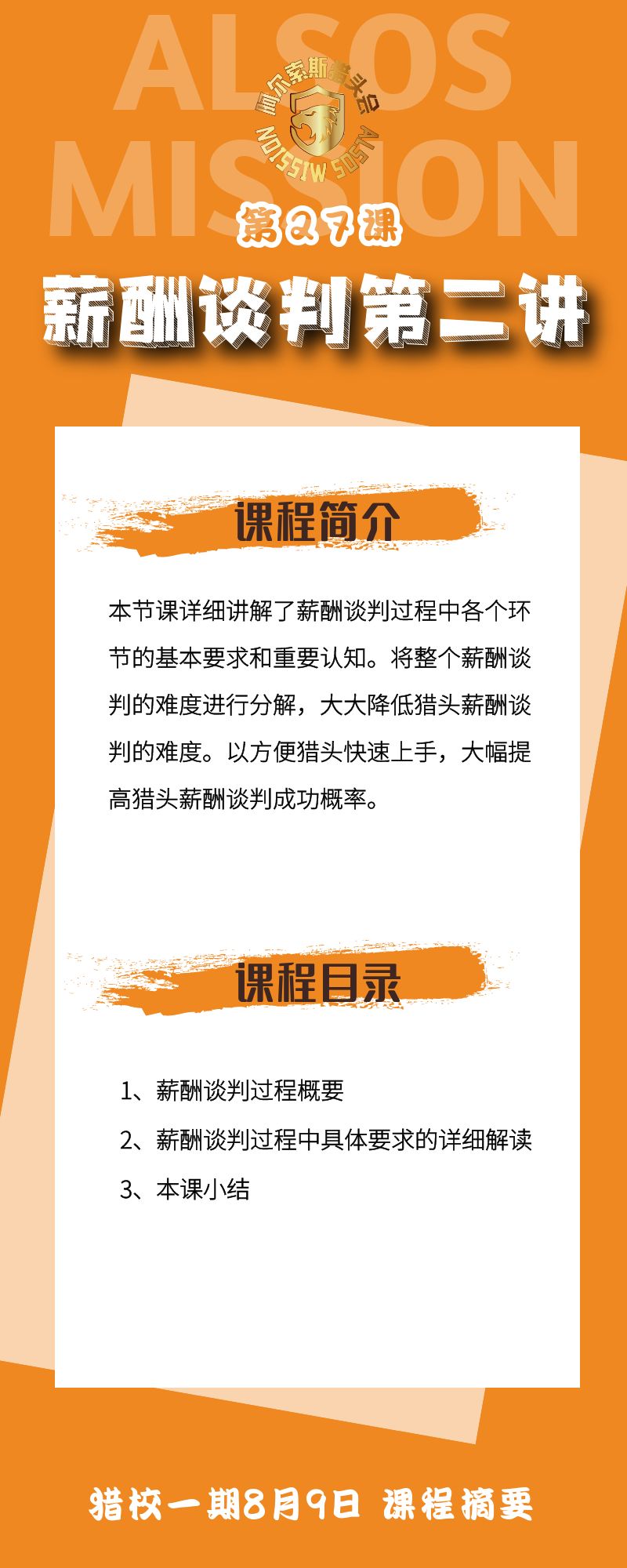 第27课详情页.jpg
