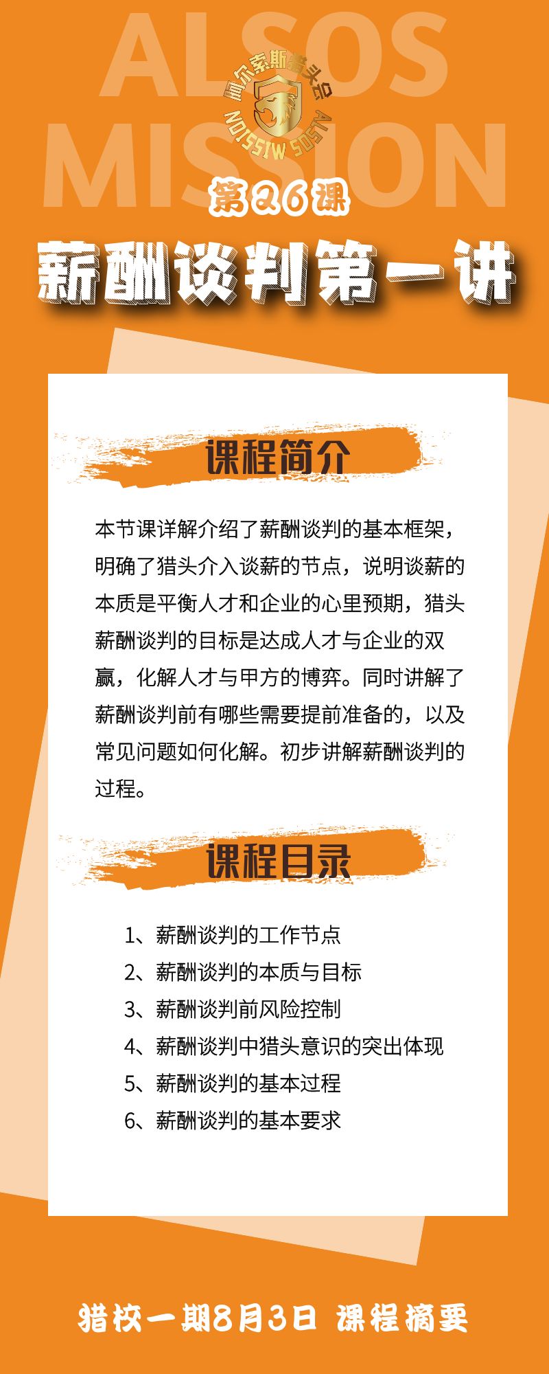 第26课详情页.jpg