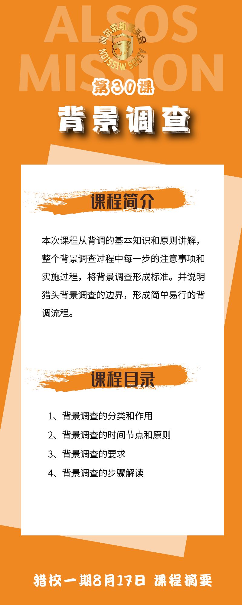 第30课详情页.jpg