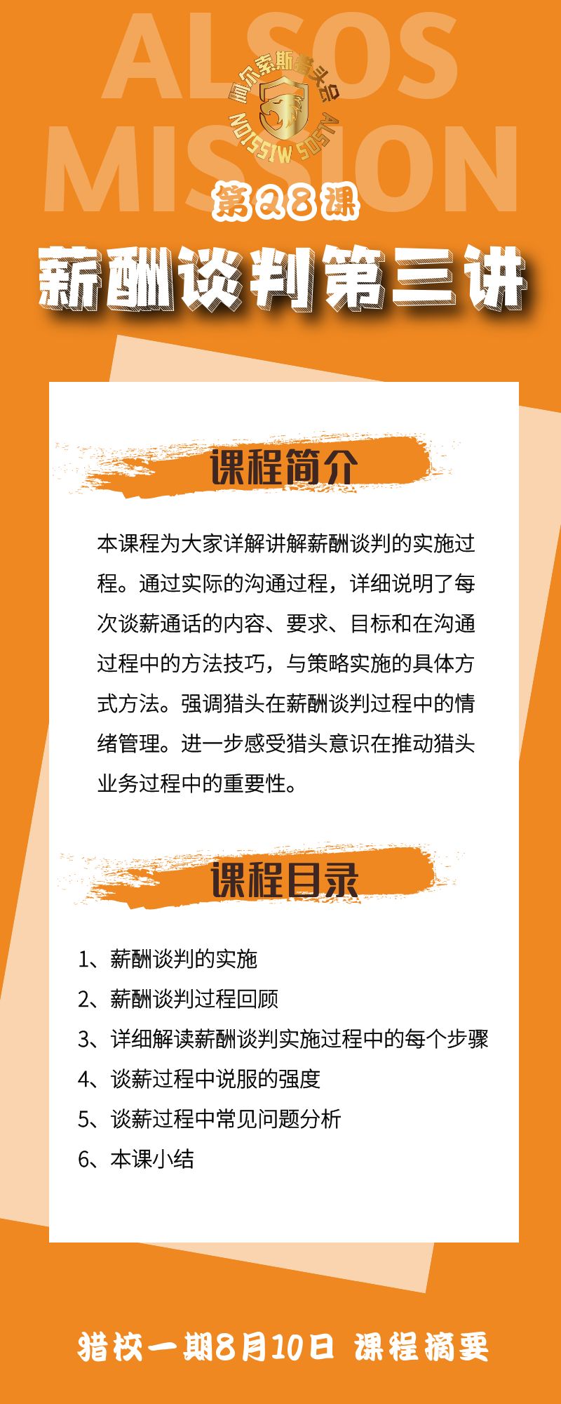 第28课详情页.jpg