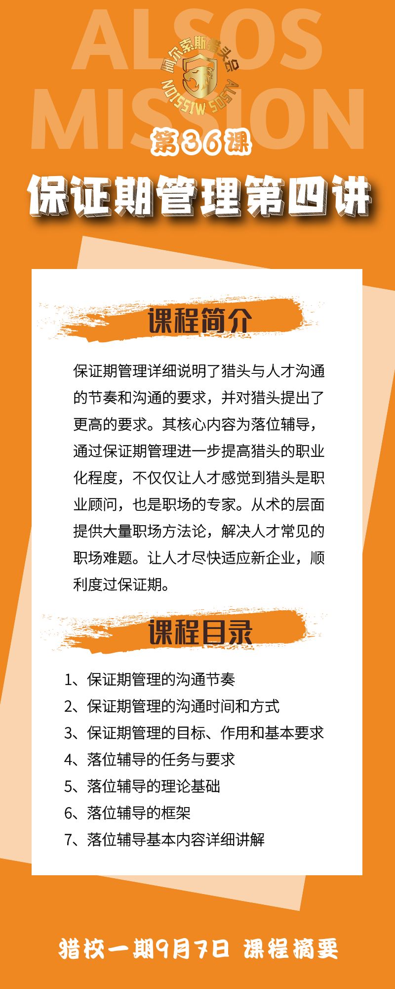 第36课详情页.jpg