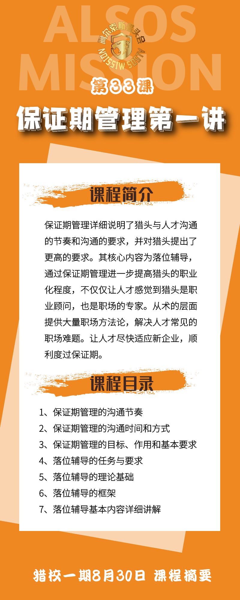 第33课详情页.jpg