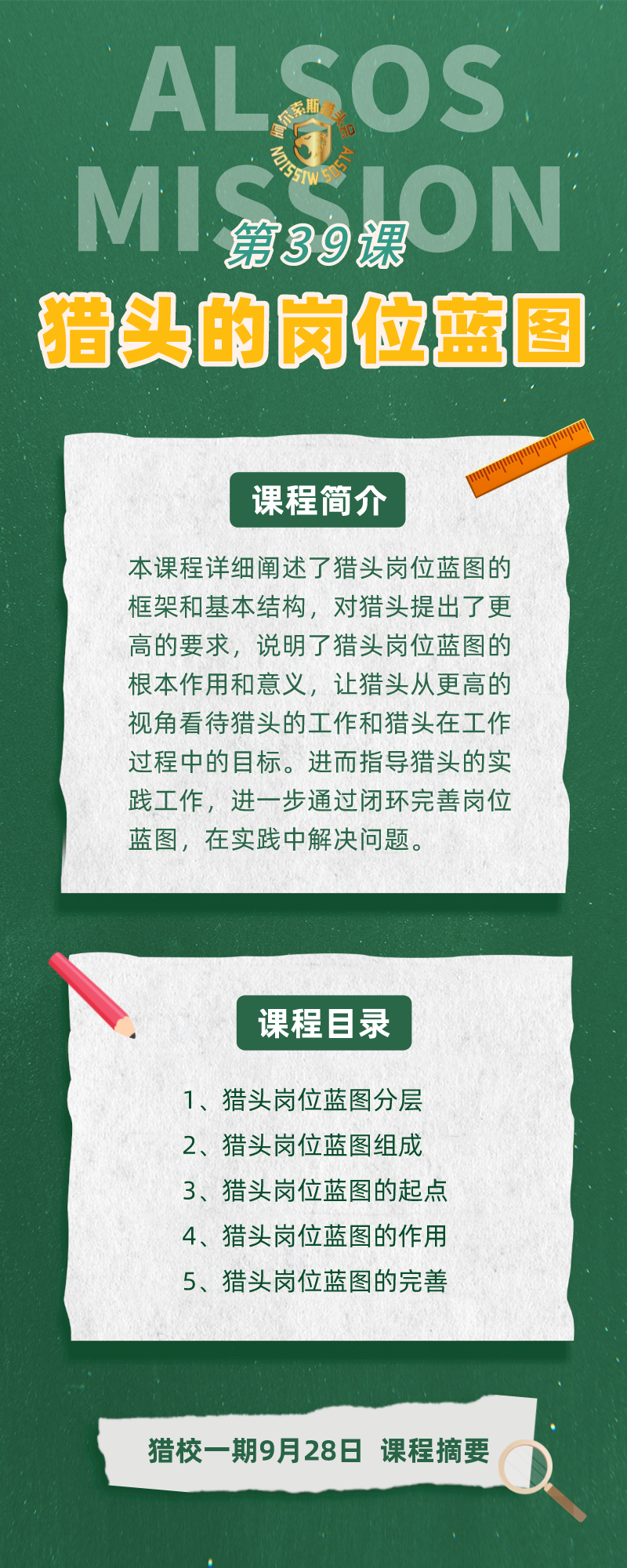 第39课详情页.png