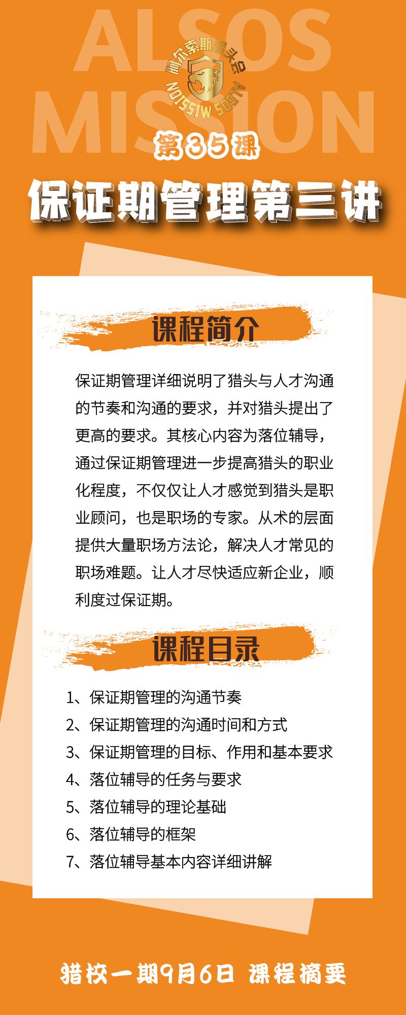 第35课详情页.jpg