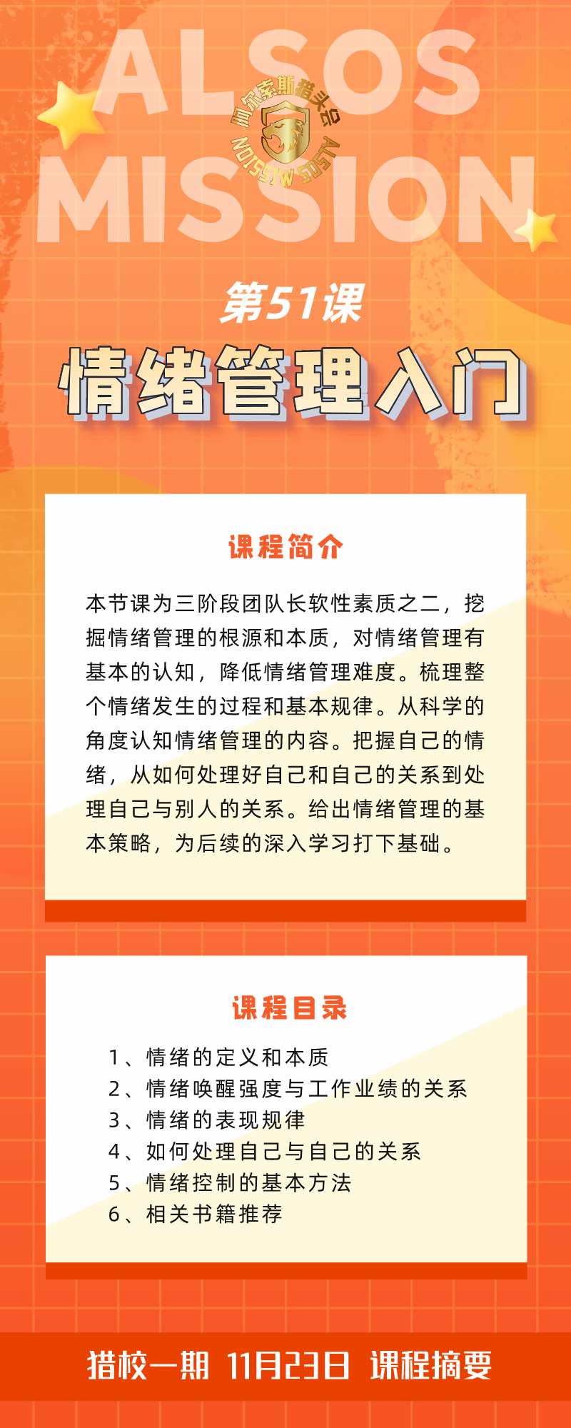 第51课详情页.png