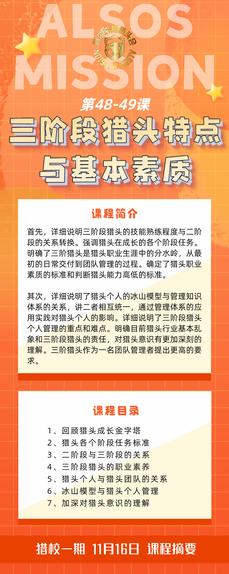 第49课详情页.png