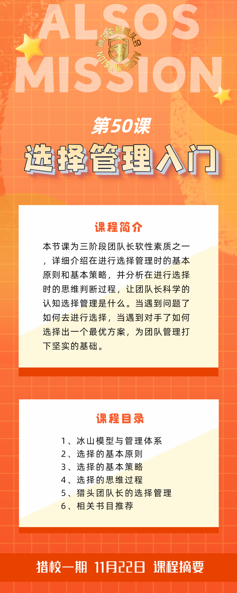 第50课详情页.png