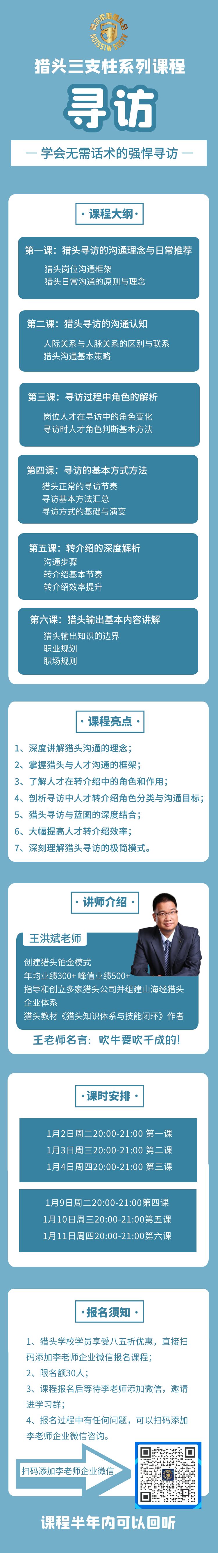 寻访详情页.jpg